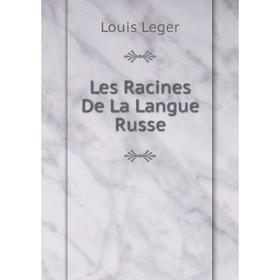 

Книга Les Racines De La Langue Russe