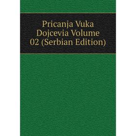 

Книга Pricanja Vuka Dojcevia Volume 02 (Serbian Edition)