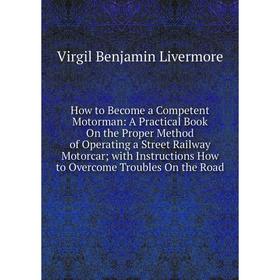 

Книга How to Become a Competent Motorman