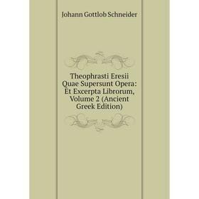 

Книга Theophrasti Eresii Quae Supersunt Opera: Et Excerpta Librorum, Volume 2 (Ancient Greek Edition). Johann Gottlob Schneider