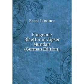 

Книга Fliegende Blaetter in Zipser Mundart (German Edition). Ernst Lindner