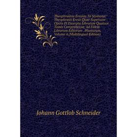 

Книга Theophrastou Eresiou Ta Szomena: Theophrasti Eresii Quae Supersunt Opera Et Excerpta Librorum Quatuor Tomis Comprehensa; Ad Fidem Librorum Edito