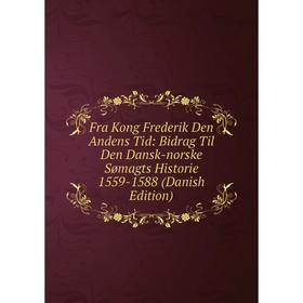 

Книга Fra Kong Frederik Den Andens Tid: Bidrag Til Den Dansk-norske Sømagts Historie 1559-1588 (Danish Edition)