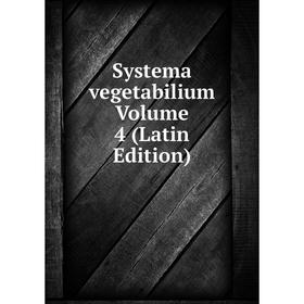 

Книга Systema vegetabilium Volume 4