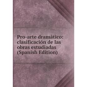 

Книга Pro-arte dramático: clasificación de las obras estudiadas