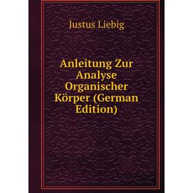 

Книга Anleitung Zur Analyse Organischer Körper