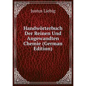 

Книга Handwörterbuch Der Reinen Und Angewandten Chemie