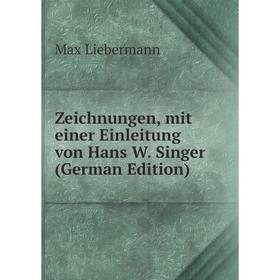 

Книга Zeichnungen, mit einer Einleitung von Hans W. Singer