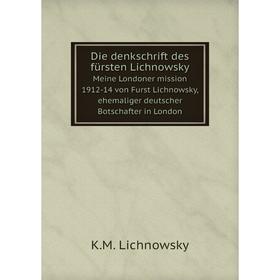 

Книга Die denkschrift des fürsten Lichnowsky