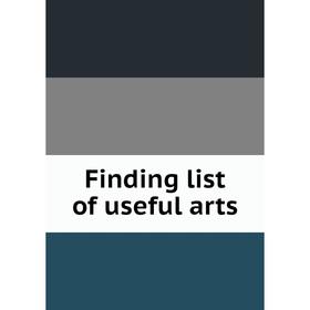 

Книга Finding list of useful arts