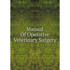 

Книга Manual Of Operative Veterinary Surgery