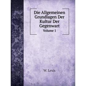 

Книга Die Allgemeinen Grundlagen Der Kultur Der Gegenwart