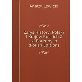 

Книга Zarys Historyi Polski I Krajów Ruskich Z Ni Poczonych