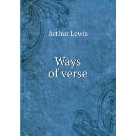 

Книга Ways of verse. Arthur Lewis