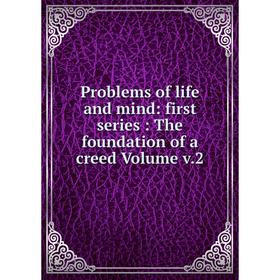 

Книга Problems of life and mind: first series: The foundation of a creed Volume v.2