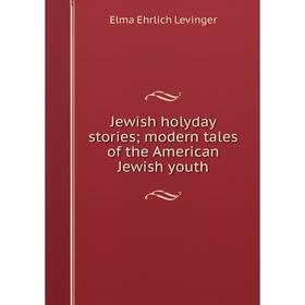 

Книга Jewish holyday stories; modern tales of the American Jewish youth