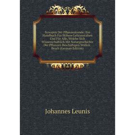 

Книга Synopsis Der Pflanzenkunde