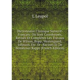 

Книга Dictionnaire Classique Sanscrit-Français