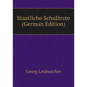 

Книга Staatliche Schulärzte (German Edition). Georg Leubuscher