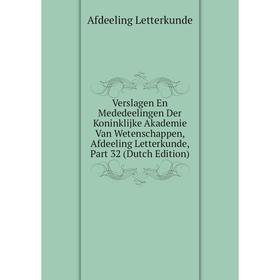 

Книга Verslagen En Mededeelingen Der Koninklijke Akademie Van Wetenschappen, Afdeeling Letterkunde, Part 32 (Dutch Edition). Afdeeling Letterkunde