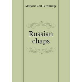 

Книга Russian chaps. Marjorie Colt Lethbridge