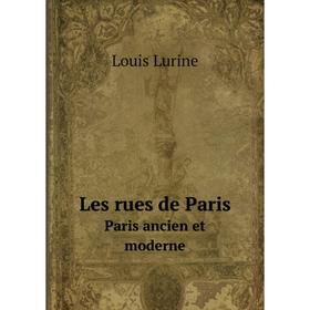 

Книга Les rues de ParisParis ancien et moderne