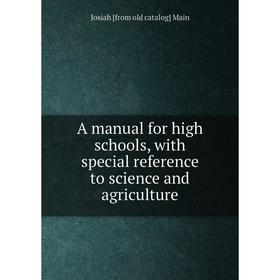 

Книга A manual for high schools, with special reference to science and agriculture. Josiah [from old catalog] Main