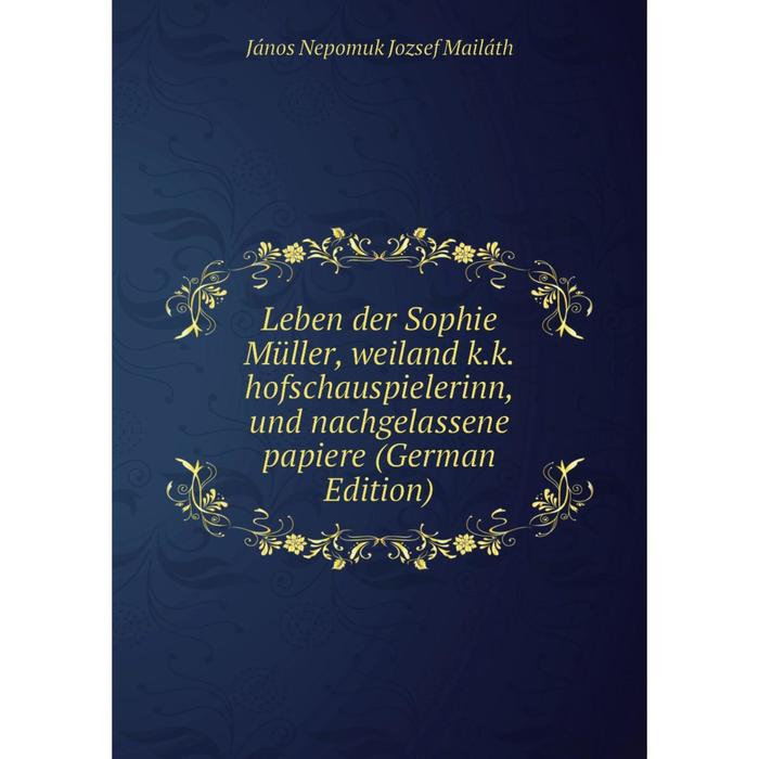 фото Книга leben der sophie müller, weiland kk hofschauspielerinn, und nachgelassene papiere nobel press