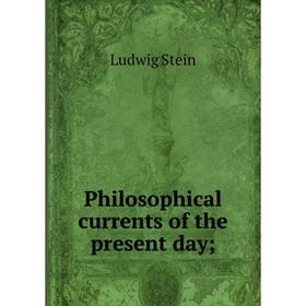 

Книга Philosophical currents of the present day;. Ludwig Stein