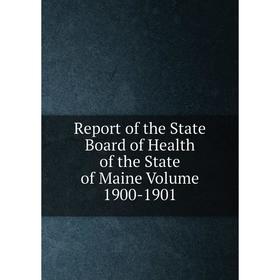 

Книга Report of the State Board of Health of the State of Maine. Volume 1900-1901