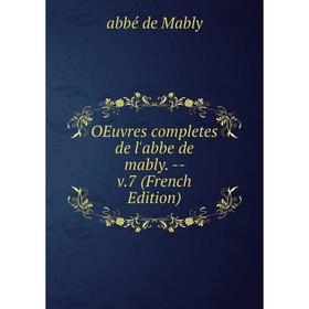 

Книга Oeuvres completes de l'abbe de mably — v7