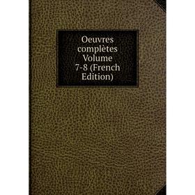 

Книга Oeuvres complètes Volume 7-8