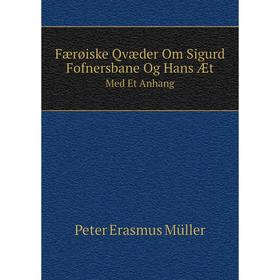 

Книга Færøiske Qvæder Om Sigurd Fofnersbane Og Hans Æt. Med Et Anhang. Peter Erasmus Müller