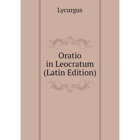 

Книга Oratio in Leocratum