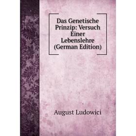 

Книга Das Genetische Prinzip: Versuch Einer Lebenslehre (German Edition). August Ludowici