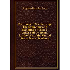 

Книга Text-Book of Seamanship