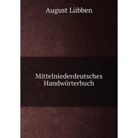 

Книга Mittelniederdeutsches Handwörterbuch