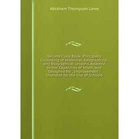 

Книга Second Class Book