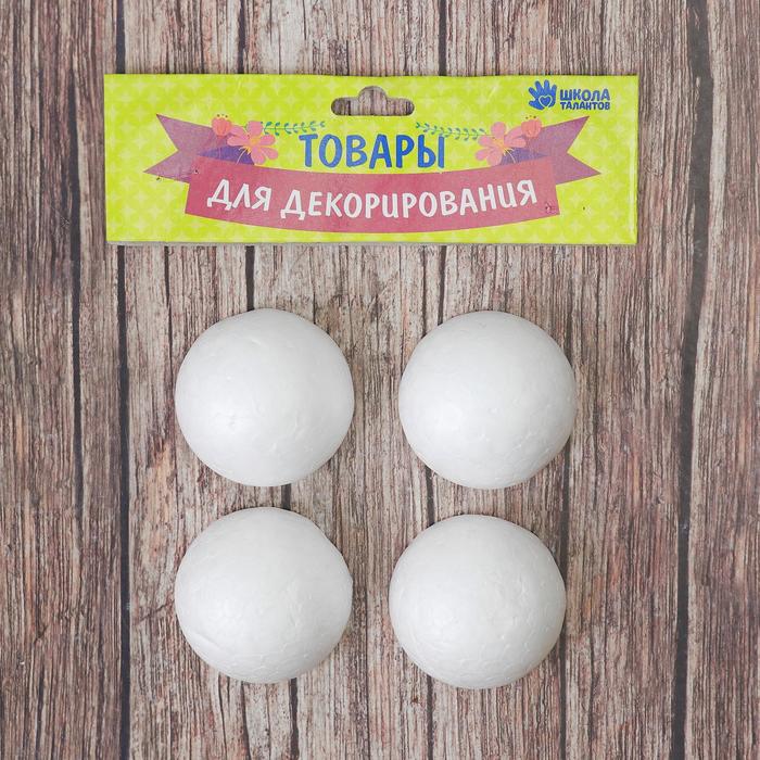 Фигурка для поделок и декорирования "Полусфера" (набор 4 шт), размер 1 шт 4,5*2,5