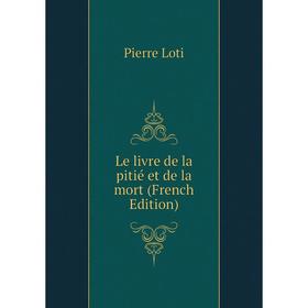 

Книга Le livre de la pitié et de la mort
