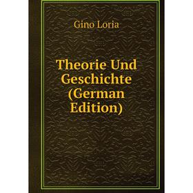 

Книга Theorie Und Geschichte (German Edition). Gino Loria