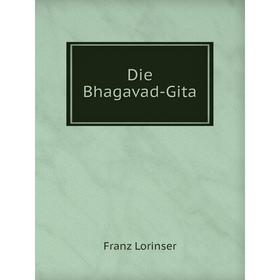 

Книга Die Bhagavad-Gita. Franz Lorinser
