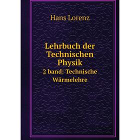 

Книга Lehrbuch der Technischen Physik2 band: Technische Wärmelehre