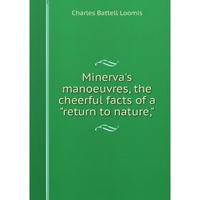 

Книга Minerva's manoeuvres, the cheerful facts of a return to nature,
