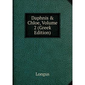 

Книга Daphnis & Chloe. Volume 2 (Greek Edition). Longus