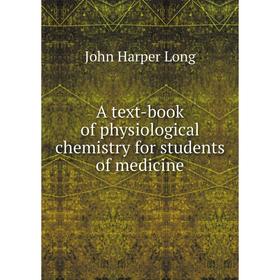 

Книга A text-book of physiological chemistry for students of medicine. John Harper Long