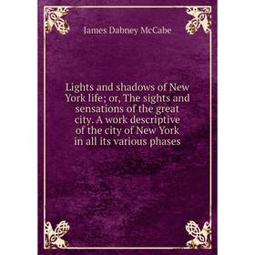 

Книга Lights and shadows of New York life; or the sights and sensations of the great city A work descriptive of the city of New York in all its variou