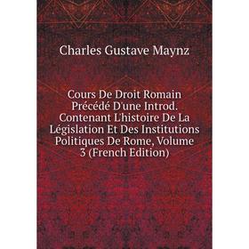 

Книга Cours De Droit Romain Précédé D'une Introd