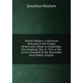 

Книга Popish idolatry