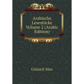 

Книга Arabische Lesestücke. Volume 2 (Arabic Edition). Grünert Max